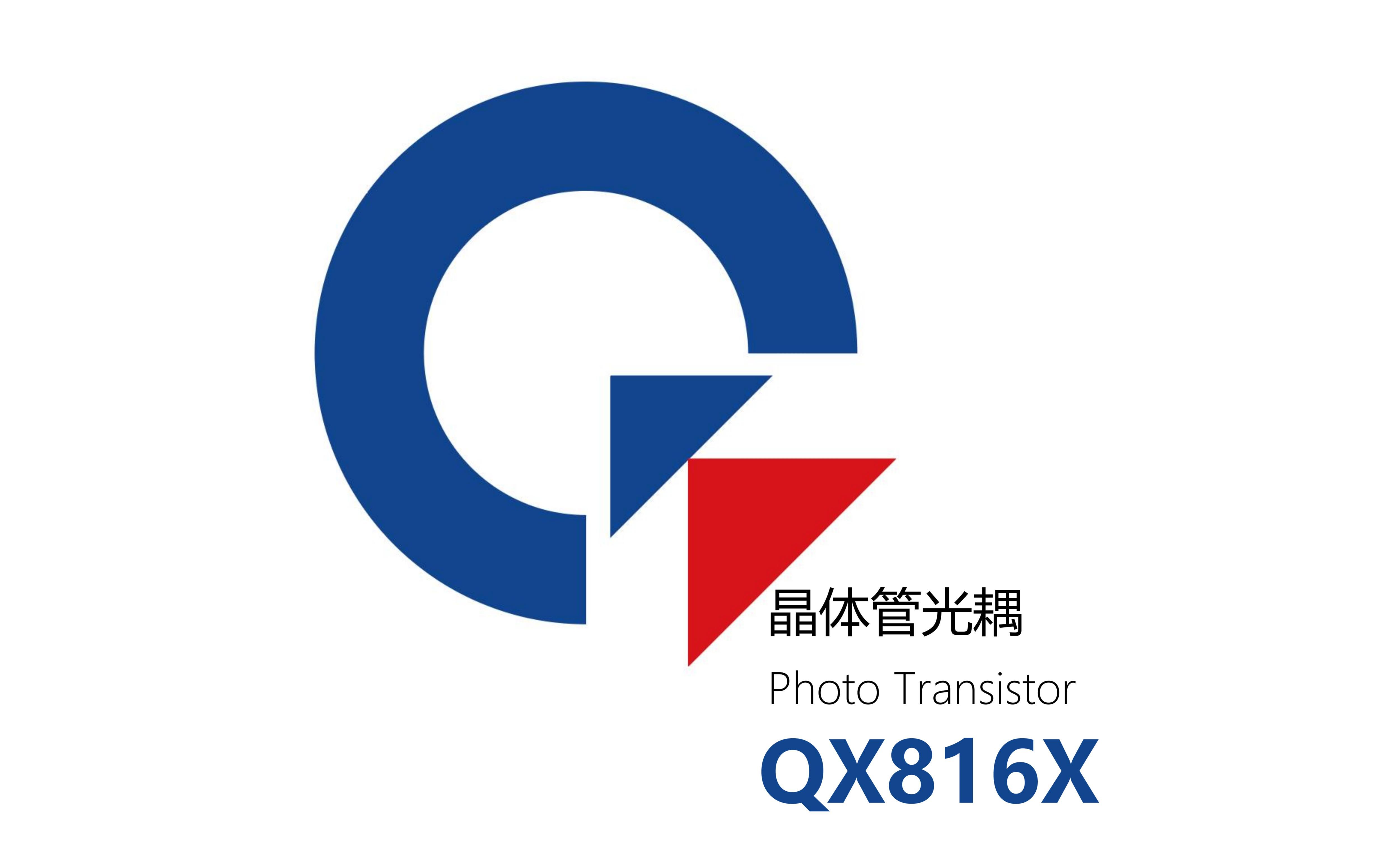 QX816 4PIN photo couler